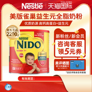 美国Nestel雀巢奶粉NIDO益生元婴幼儿奶粉全脂奶即溶 1-3岁2200g