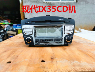 现代IX35原车拆车CD机ix35汽车载CD机家用桌面音响改装面包车