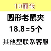 强力老鼠夹捕鼠夹老鼠夹子捕鼠器家用捕鼠粘鼠板老鼠笼子灭鼠神器