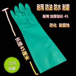 丁腈橡胶手套加长加厚耐油防滑耐酸碱工业，防化手套45cm长筒男劳保