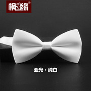 bow tie 男女士 休闲商务正装结婚礼服 亚光纯白色 黑色 蝴蝶领结