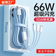 三合一数据线typec一拖三66w快充线usb，冲电线适用小米苹果华为vivo安卓手机，超级闪充6a充电器线车载2米荣耀