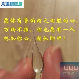 泪工手制品鲁珀之泪鲁伯特之泪玻璃球吊坠礼盒送情人生日礼物