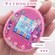 中文版梦龙4U拓麻歌子三丽欧充电彩屏电子宠物游戏机儿童玩具礼物