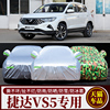 2022一汽大众捷达vs5专用车衣车罩suv，防雨防晒盖车布隔热(布隔热)防尘