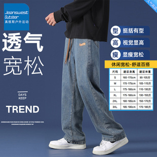 真维斯户外运动牛仔裤男秋冬季直筒宽松潮流休闲长裤男款百搭长裤