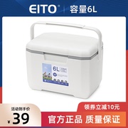 eito保温箱冷藏箱家用车载户外食品，保鲜箱便携式商用外卖摆摊冰桶