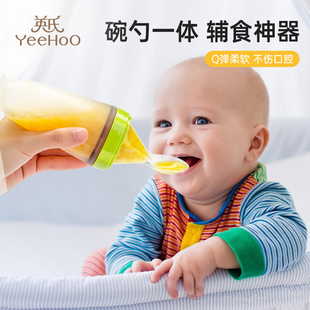 英氏新生婴儿米糊勺喂食器 宝宝硅胶米粉软勺子奶瓶辅食神器工具