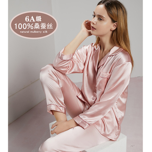 杭州100%桑蚕丝春夏，女款真丝睡衣女长袖，长裤两件套宽松性感家居服