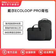 Dell/戴尔16英寸双肩包大容量笔记本电脑包学生旅行男女生CC5623