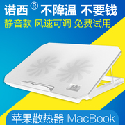 诺西苹果笔记本散热器静音底座mac book air13.3 pro15英寸手提电