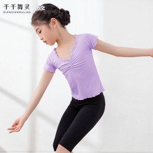 儿童舞蹈服女芭蕾舞练功服，中国舞现代舞考级，形体健美女童短袖上衣