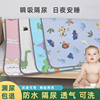 隔尿垫婴儿防水可洗大尺寸夏季透气儿童床垫宝宝隔夜防尿床单水洗