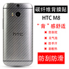 HTC M8手机贴膜htcm8后背保护软模One2防滑抗指纹半透明贴纸One+防刮后模One M8磨砂防摔后壳膜非钢化玻璃膜