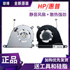 HP/惠普15S-FR 15S-fr2504TU TPN-Q222 TPN-Q230笔记本散热风扇