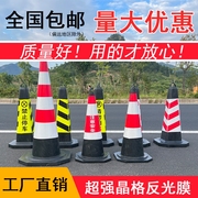 安全警示交通锥形筒禁止停车桩圆锥雪糕桶路障橡胶路锥反光锥方堆