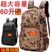 60L大容量旅行背包男行李背包大号登山背包休闲户外迷彩旅游背包