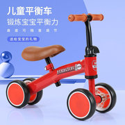 儿童平衡车无脚踏 1岁宝宝玩具滑步车婴幼儿超便宜男女滑行学步车