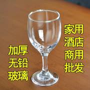 红酒杯套装高脚杯6只装玻璃家用二两白酒杯(白酒杯)洋葡萄酒杯大小号欧式
