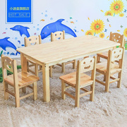 幼儿园实木桌椅儿童课桌椅套装学习桌乐园积木桌蒙氏家具桌子椅子
