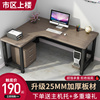转角书桌电脑台式桌L型办公桌简约家用卧室墙角拐角学习写字桌子