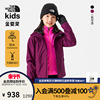 TheNorthFace北面童装三合一冲锋衣儿童女防水保暖抓绒冬82YE