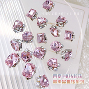 美甲粉色堆钻饰品爆闪新成品爱心肥方直角歪心指甲装饰水晶大钻石