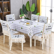 家用椅子套罩欧式防水餐桌布，餐椅套椅垫套装蕾丝茶机布现代(布现代)圆桌布