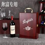 奔富红酒礼盒包装盒高档BIN407/128/389/28/赤霞珠干红葡萄酒盒子