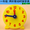 小学生奖品钟表模型三针联动儿童学习钟表益智教学两针时钟表道具