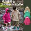 雨衣儿童女孩轻便小学生雨衣带，书包位男童，幼儿园宝宝全身防水雨披