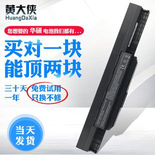 黄大侠(黄大侠)适用于华硕a43s电池，a32-k53a53sx44hk43sx53ex43bx54hx53sx43sx84hk53s笔记本电脑电池