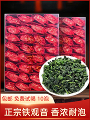 安溪铁观音特级中国名茶浓香型