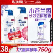 海飞丝洗发水香氛去屑洗发露香氛留香洗头膏洗发露正品