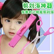 修修剪器剪剪流海空气剪刘海 儿童专用女剪发宝宝女生斜刘海