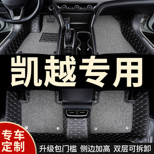 全包围汽车脚垫车垫地垫适用别克凯越专用新13款11车09老款2015老