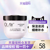 Olay玉兰油面霜秋冬敏感肌清爽补水保湿霜锁水乳液抗皱滋养不油腻