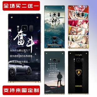 适用三星w20182017手机，贴纸g1650全身，w2019前后金立w909包边贴膜