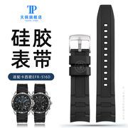 适配CASIO卡西欧表带EDIFICE系列EFR-516D树脂硅胶手表带黑色表链