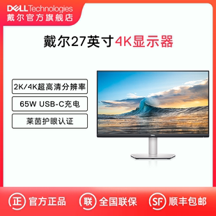 dell戴尔27英寸显示器，4k高清ips显示屏，台式机屏幕办公s2722qc