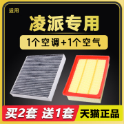 适配广汽本田凌派空调，滤芯原厂1718款19活性炭，20空气格滤清器