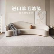 羊毛地毯客厅沙发茶几垫家用卧室纯色简约大面积纯色耐脏极简丰