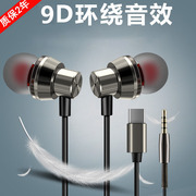 Type-C耳机接口适用华为小米8SE手机6X黑鲨入耳式耳塞mix2s重低音
