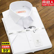 衬衫男长袖商务正装中年，宽松纯白色全棉，免烫抗皱职装上班短袖半袖
