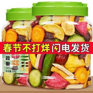 综合果蔬脆片500g果蔬混合装水果干儿童零食草莓脆蔬果冻干蔬菜干