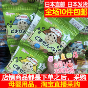 日本直邮和光堂宝宝辅食饼干含钙铁DHA芝麻 仙贝4连包1岁以上