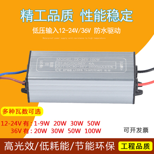 led驱动电源低压，acdc12v24v36v2030w50w100w投光路灯变压器镇流器