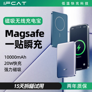 magsafe磁吸快充超薄便携专用背夹外接电池