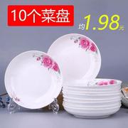盘子10个炒菜盘磁盘子家用套装碟子个性陶瓷盛菜盘子简约10只圆形
