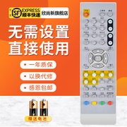 适用于 山东有线电视青岛海信机顶盒遥控器 海尔数字机顶盒遥控器